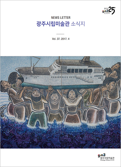 소식지 37호