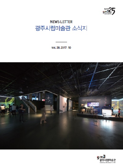 소식지 38호