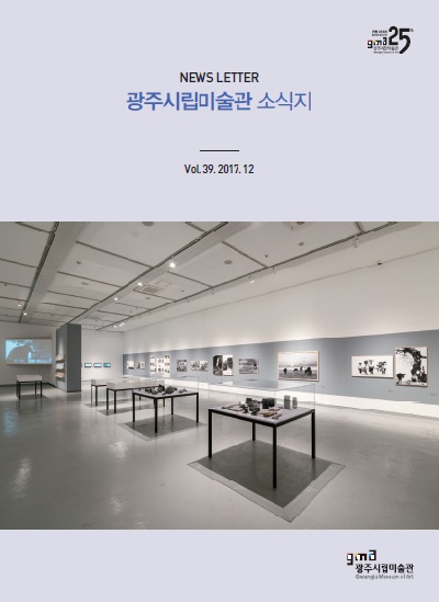 소식지 39호