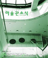 소식지 11호