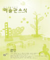 소식지 13호