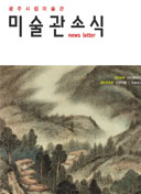 소식지 16호
