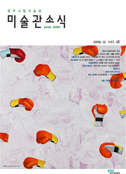 소식지 18호