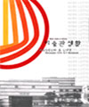 소식지 02호