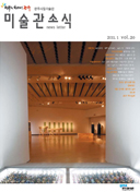 소식지 20호