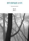 소식지 32호