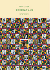 소식지 36호