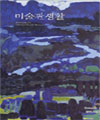 소식지 04호