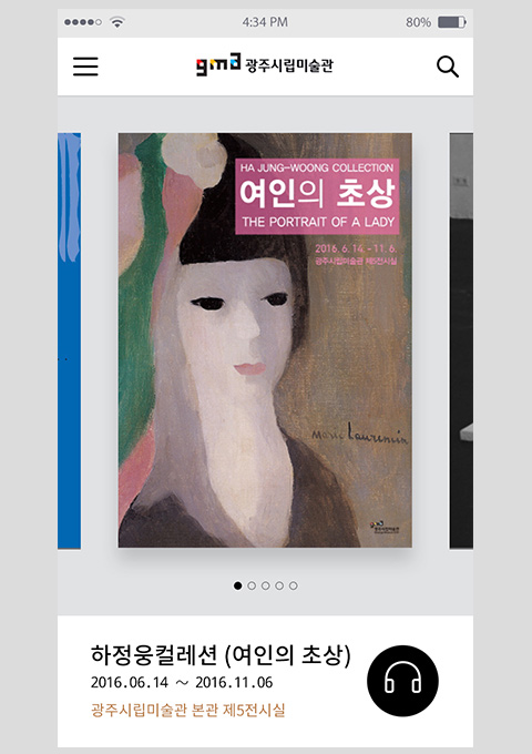 도슨팅앱 화면03