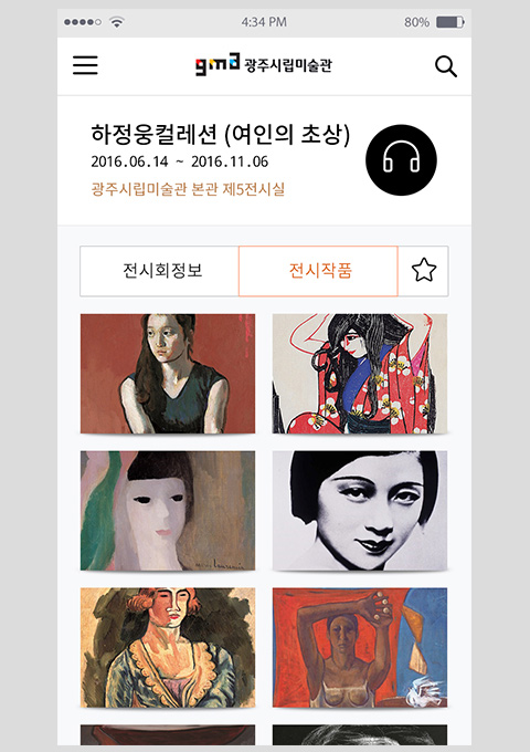 도슨팅앱 화면04