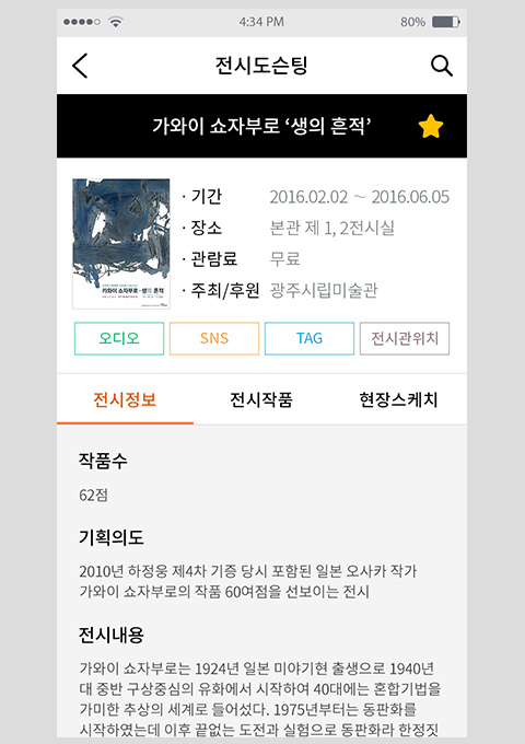 도슨팅앱 화면05