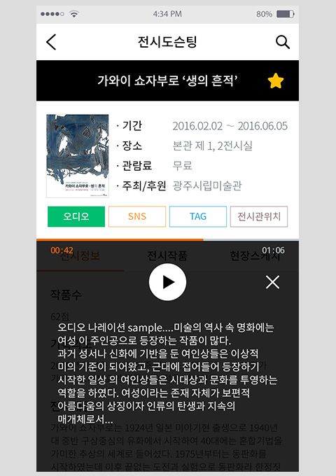 Docent App06