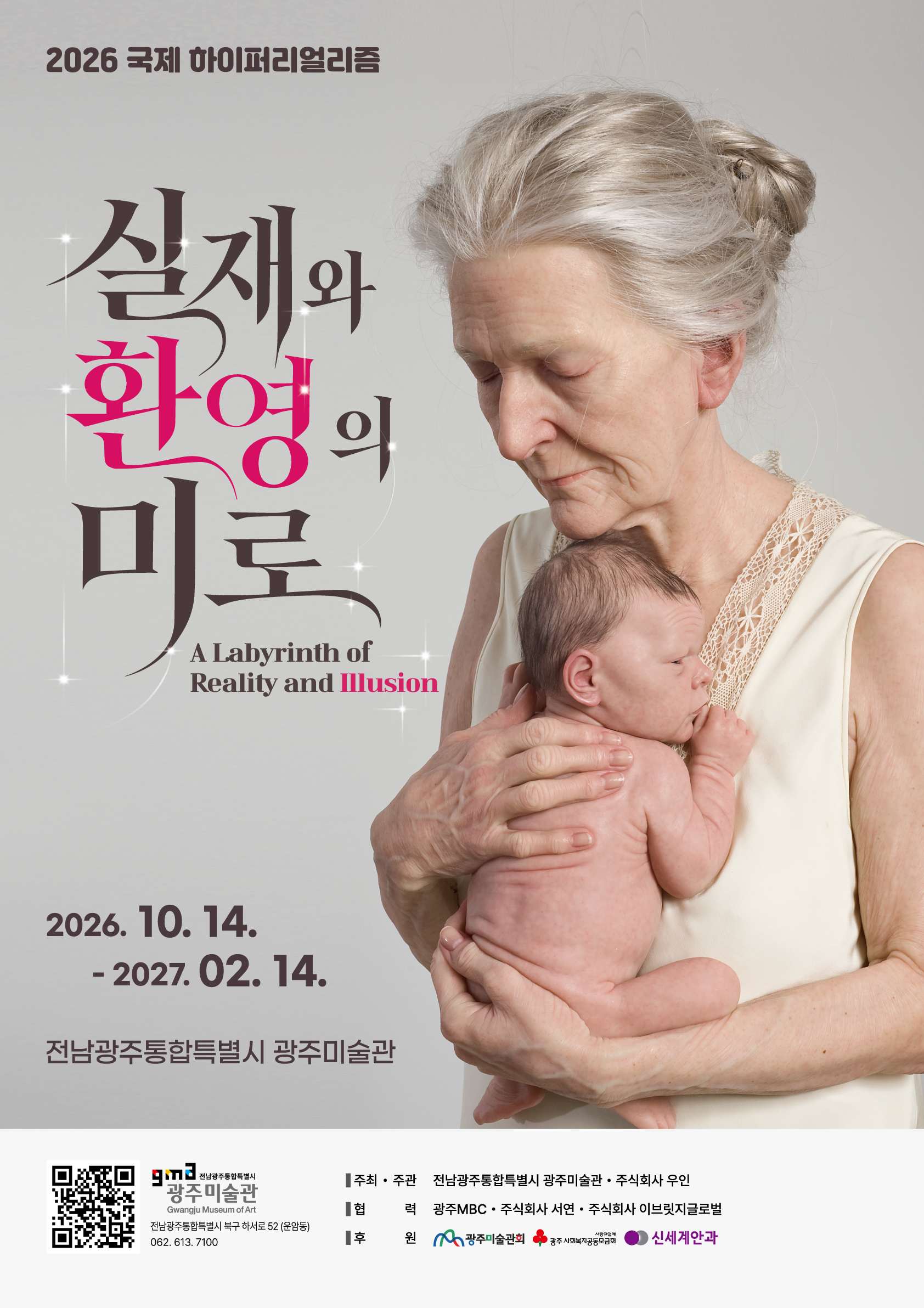실재와 환영의 미로 상세페이지 이동 