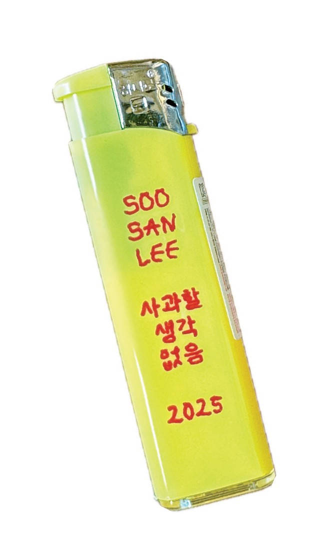 사과할 생각 없음