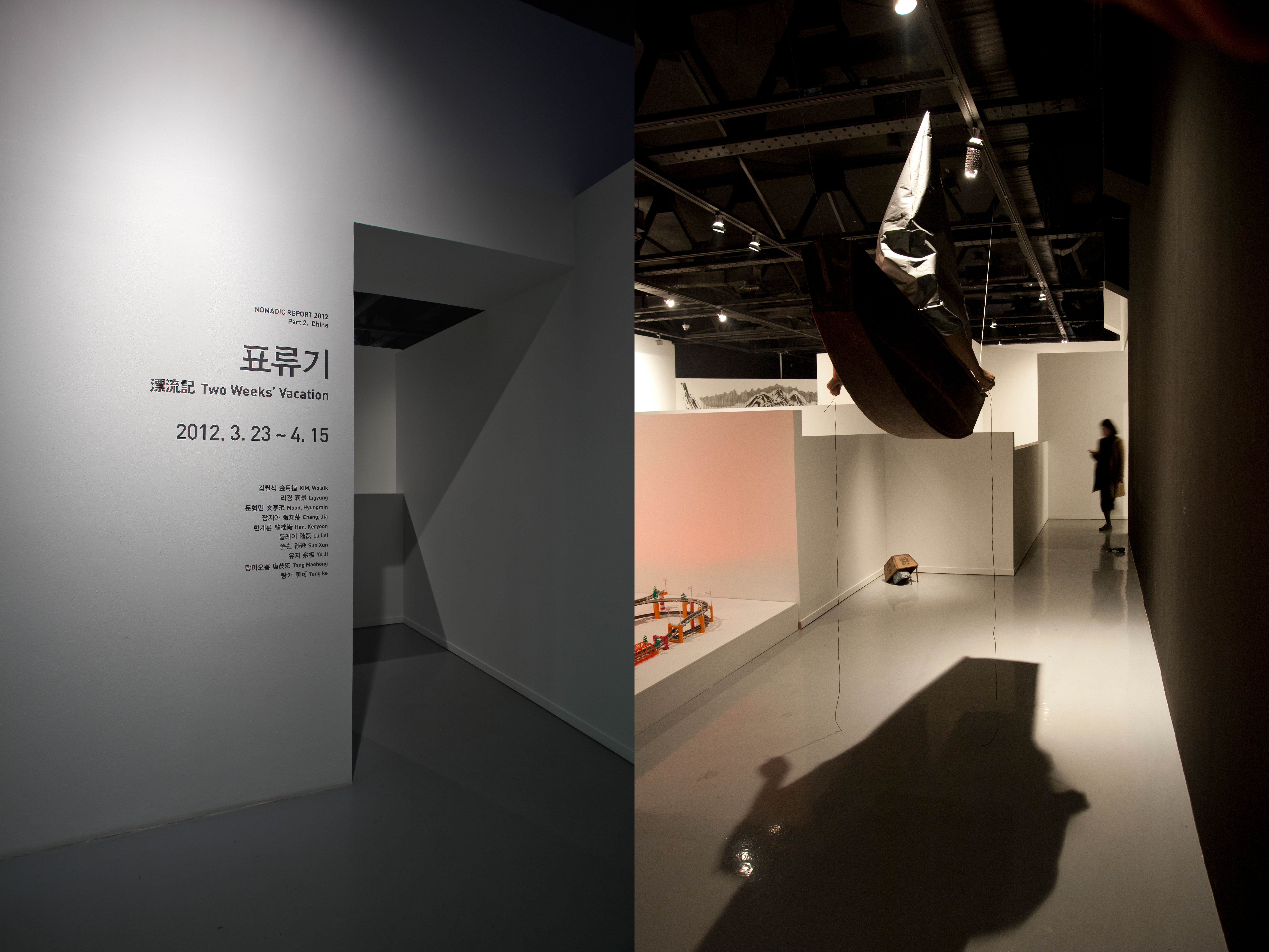 Weekend on Isle of Portland, Installation, Cement and iron, 2023