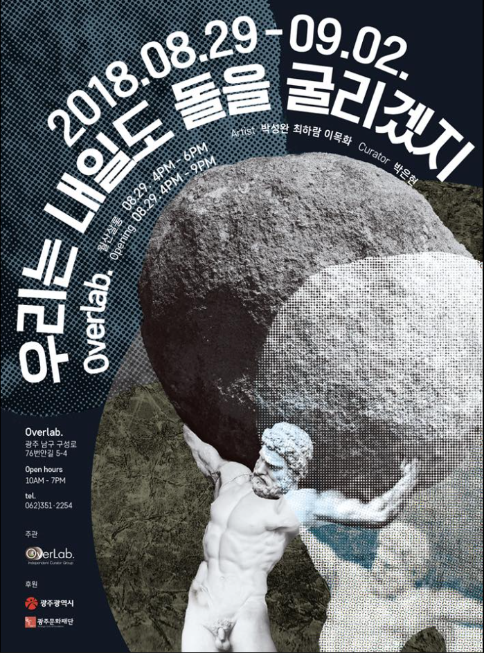 Weekend on Isle of Portland, Installation, Cement and iron, 2023